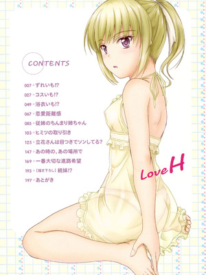 [睦月] 恋えっち [DL版]_003