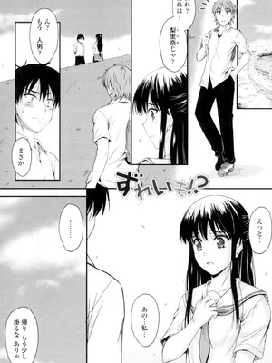 [睦月] 恋えっち [DL版]_004