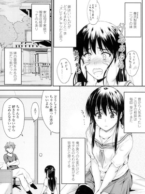 [睦月] 恋えっち [DL版]_006