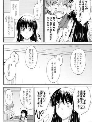 [睦月] 恋えっち [DL版]_007