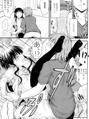 [睦月] 恋えっち [DL版]_018