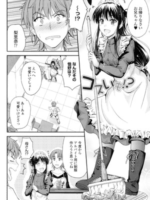 [睦月] 恋えっち [DL版]_025