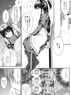 [睦月] 恋えっち [DL版]_028