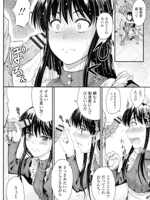 [睦月] 恋えっち [DL版]_033