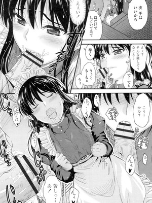 [睦月] 恋えっち [DL版]_035