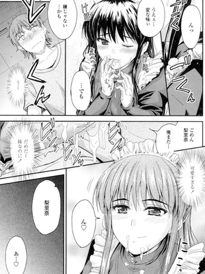 [睦月] 恋えっち [DL版]_038