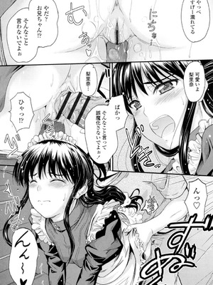 [睦月] 恋えっち [DL版]_039