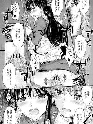 [睦月] 恋えっち [DL版]_040