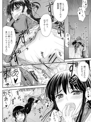 [睦月] 恋えっち [DL版]_041