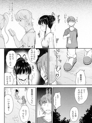 [睦月] 恋えっち [DL版]_049