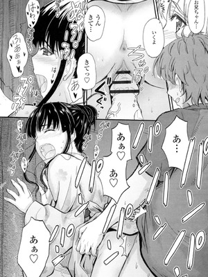 [睦月] 恋えっち [DL版]_059