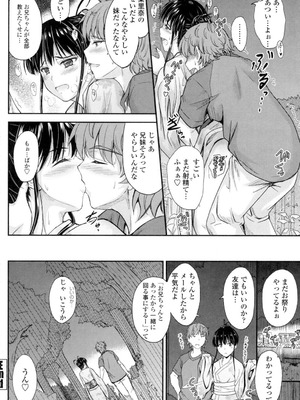 [睦月] 恋えっち [DL版]_063