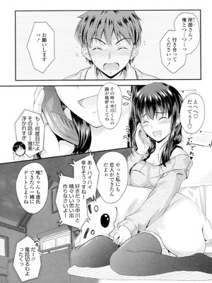 [睦月] 恋えっち [DL版]_064