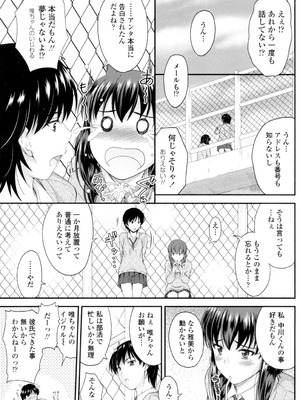 [睦月] 恋えっち [DL版]_066