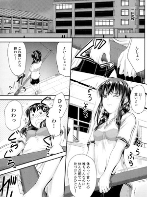 [睦月] 恋えっち [DL版]_068