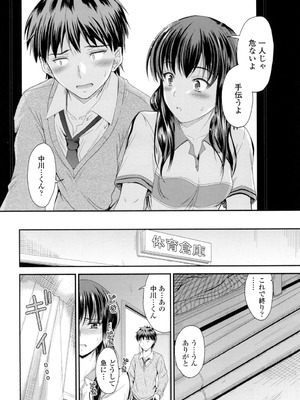 [睦月] 恋えっち [DL版]_069