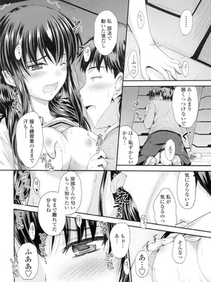 [睦月] 恋えっち [DL版]_073