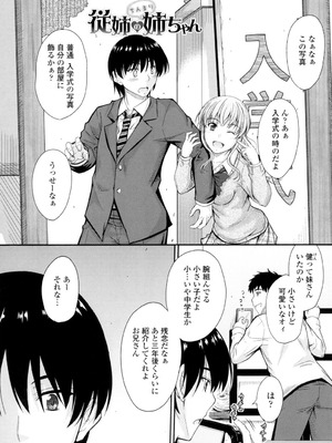 [睦月] 恋えっち [DL版]_082