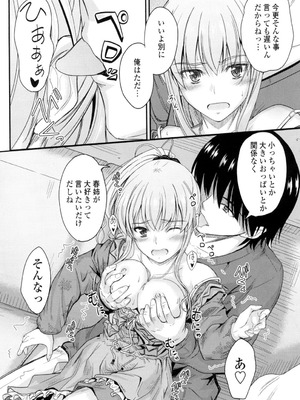 [睦月] 恋えっち [DL版]_089