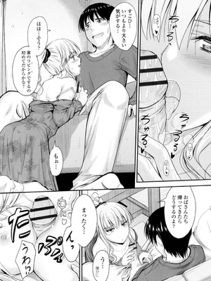 [睦月] 恋えっち [DL版]_093