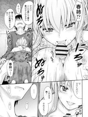 [睦月] 恋えっち [DL版]_094