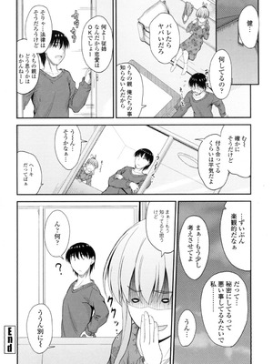 [睦月] 恋えっち [DL版]_099