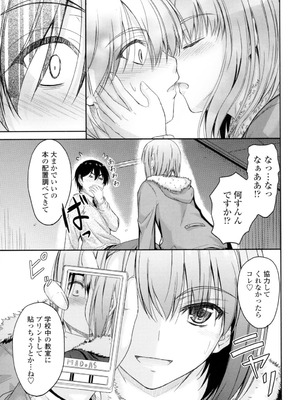 [睦月] 恋えっち [DL版]_106