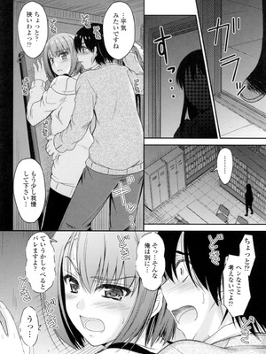 [睦月] 恋えっち [DL版]_109