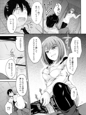 [睦月] 恋えっち [DL版]_116