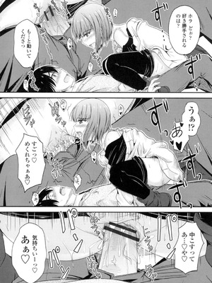 [睦月] 恋えっち [DL版]_118