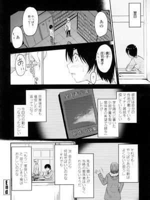 [睦月] 恋えっち [DL版]_121