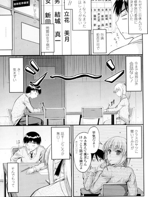 [睦月] 恋えっち [DL版]_122