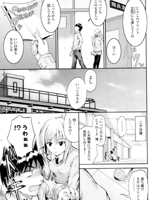 [睦月] 恋えっち [DL版]_124