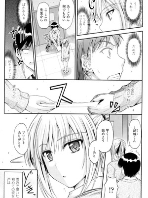 [睦月] 恋えっち [DL版]_125