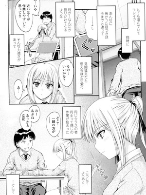 [睦月] 恋えっち [DL版]_126