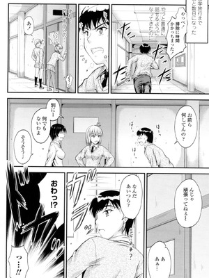 [睦月] 恋えっち [DL版]_127