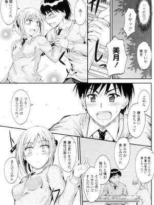 [睦月] 恋えっち [DL版]_130