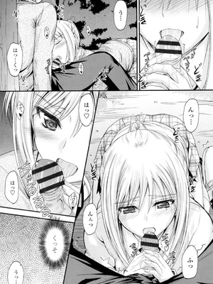 [睦月] 恋えっち [DL版]_133