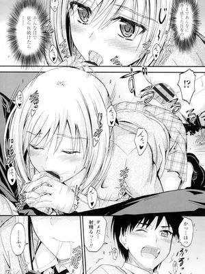 [睦月] 恋えっち [DL版]_134