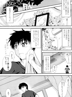 [睦月] 恋えっち [DL版]_144