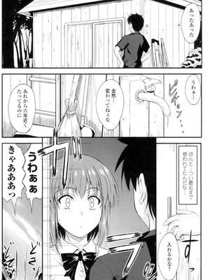 [睦月] 恋えっち [DL版]_149