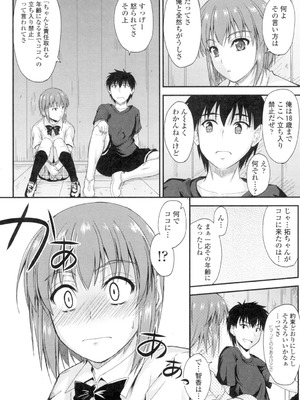 [睦月] 恋えっち [DL版]_151