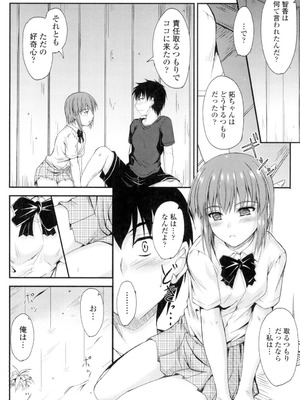 [睦月] 恋えっち [DL版]_153