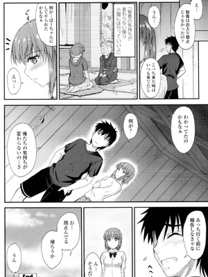 [睦月] 恋えっち [DL版]_165