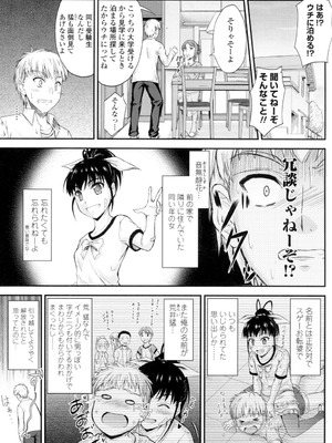 [睦月] 恋えっち [DL版]_166