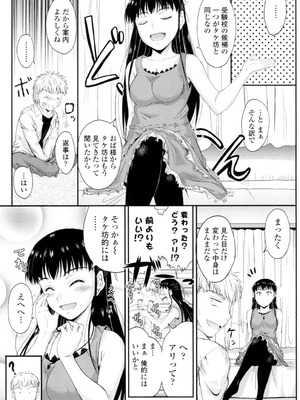 [睦月] 恋えっち [DL版]_170