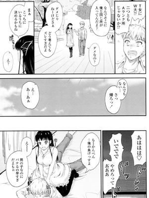 [睦月] 恋えっち [DL版]_172