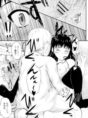 [睦月] 恋えっち [DL版]_184