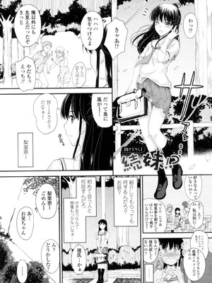 [睦月] 恋えっち [DL版]_190