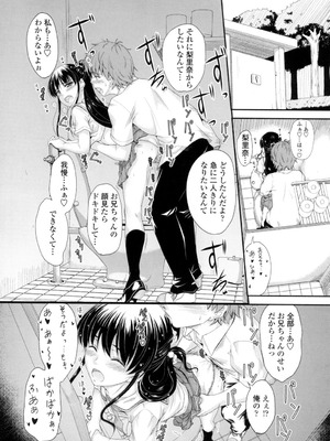 [睦月] 恋えっち [DL版]_191